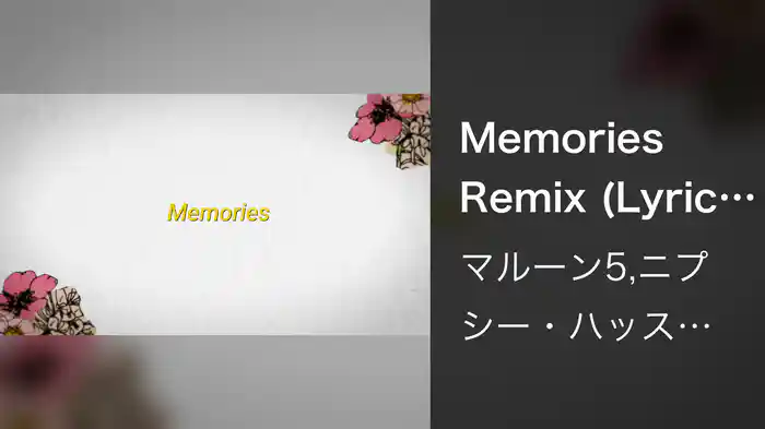 Memories Remix (Lyric Video)
