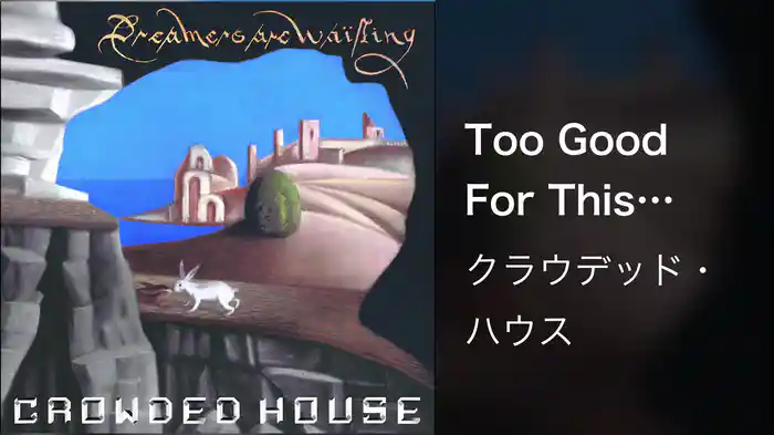 Too Good For This World (Audio)