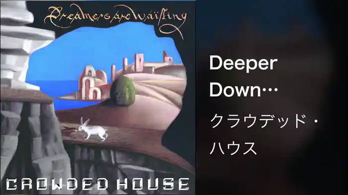 Deeper Down (Audio)