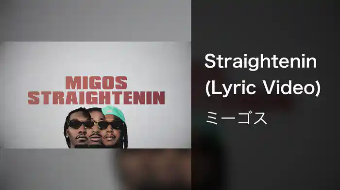 Straightenin (Lyric Video)