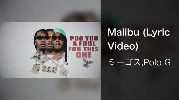 Malibu (Lyric Video)