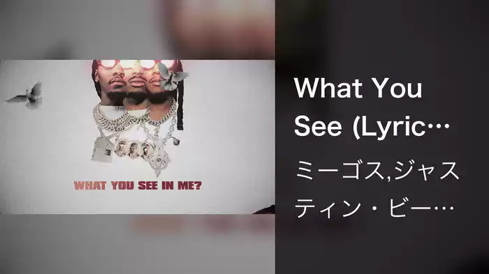 What You See (Lyric Video)