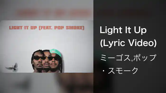 Light It Up (Lyric Video)