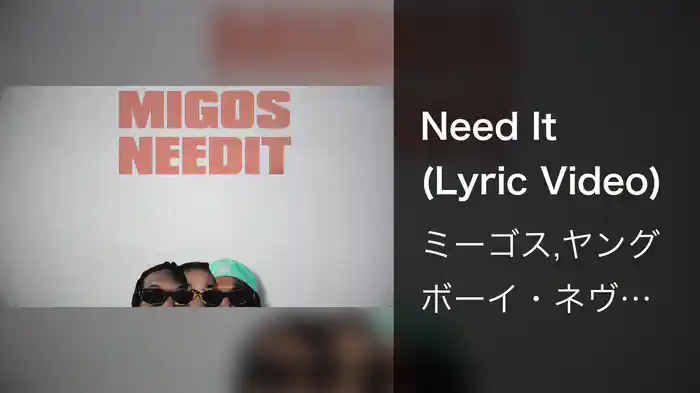 Need It (Lyric Video)