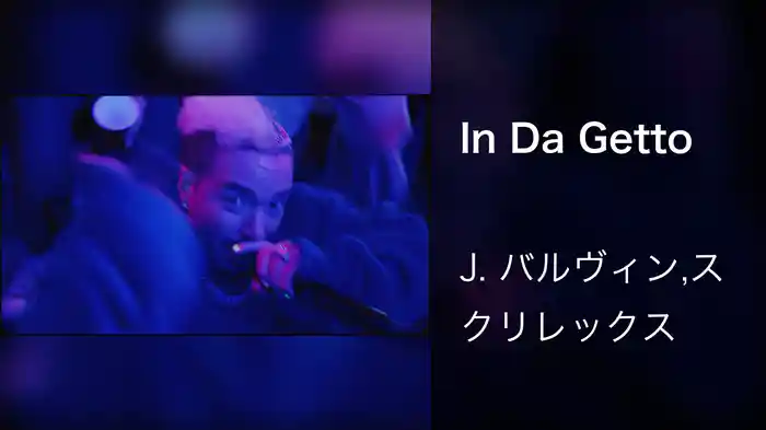 In Da Getto
