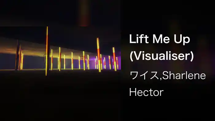 Lift Me Up (Visualiser)