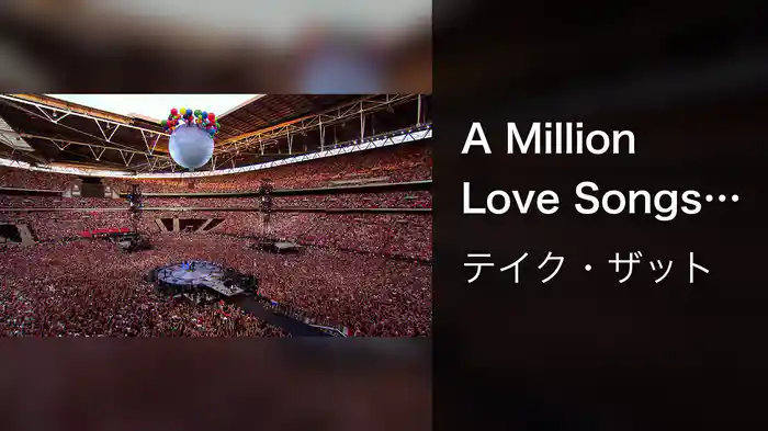 A Million Love Songs (Live At Wembley Stadium, London, UK / 2009)