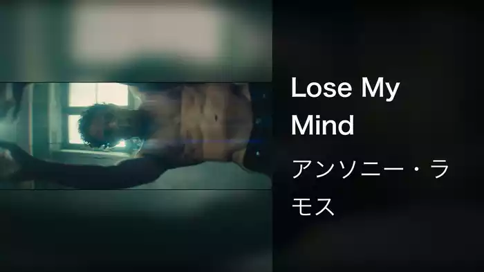 Lose My Mind