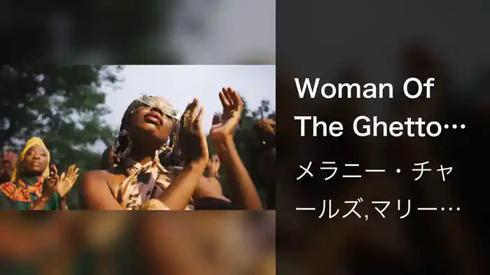 Woman Of The Ghetto (Reimagined)