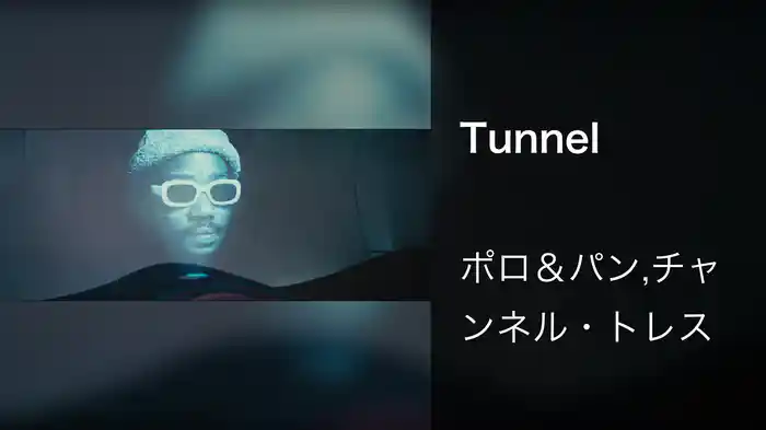 Tunnel