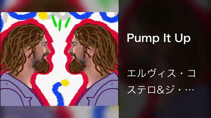 Pump It Up