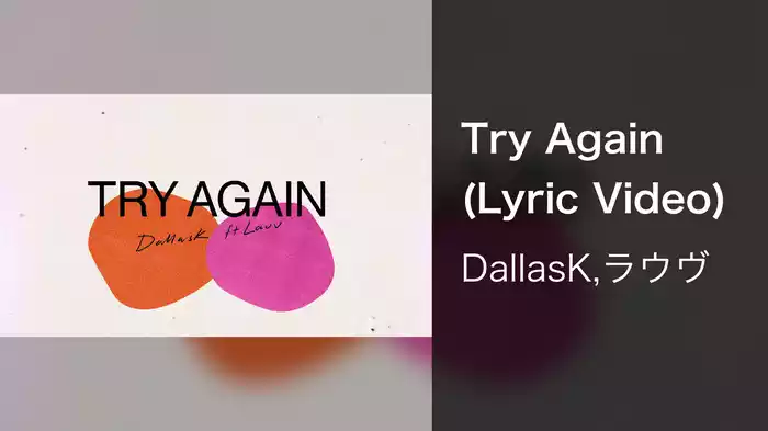 Try Again (Lyric Video)