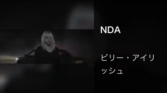 NDA