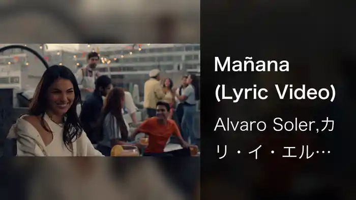 Mañana (Lyric Video)