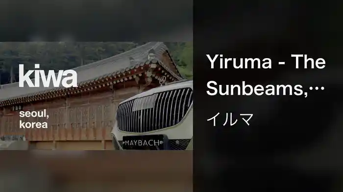 Yiruma - The Sunbeams,They Scatter / A Moonlight Song / River Flows in You (kiwa LIVE session)