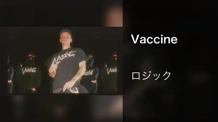 Vaccine