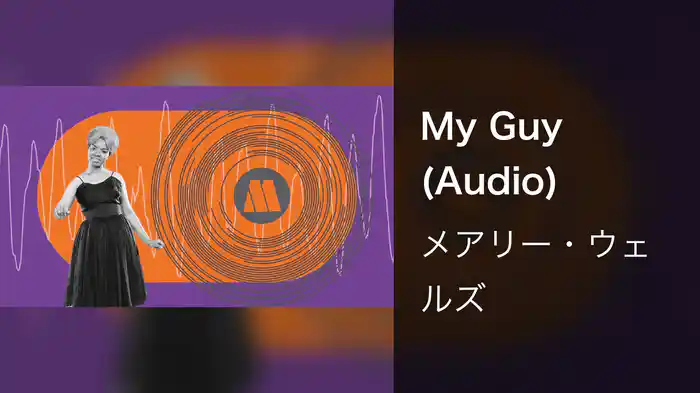 My Guy (Audio)