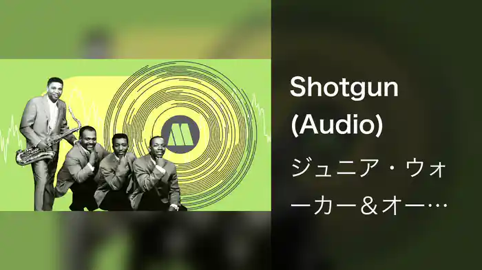 Shotgun (Audio)