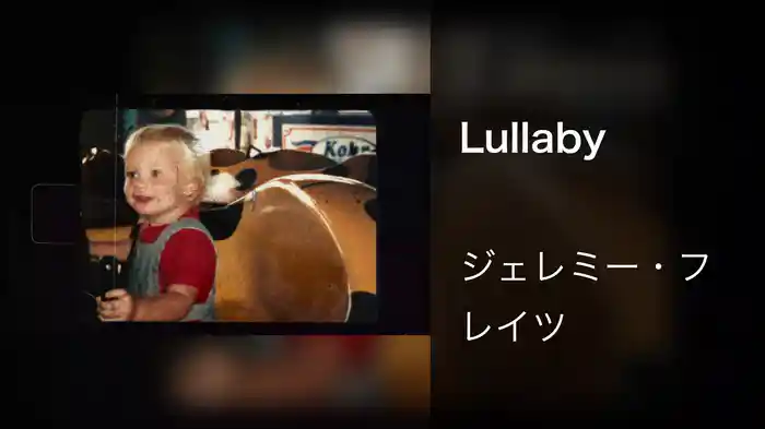 Lullaby