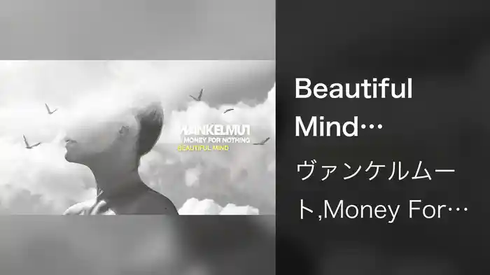 Beautiful Mind (Visualizer)