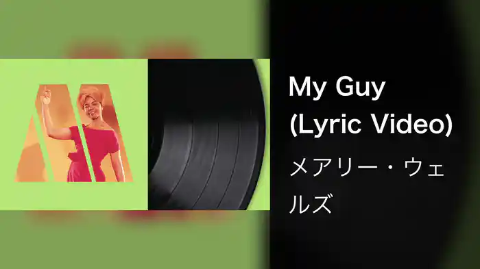 My Guy (Lyric Video)