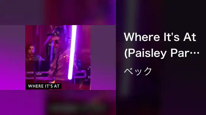 Where It's At (Paisley Park Sessions)