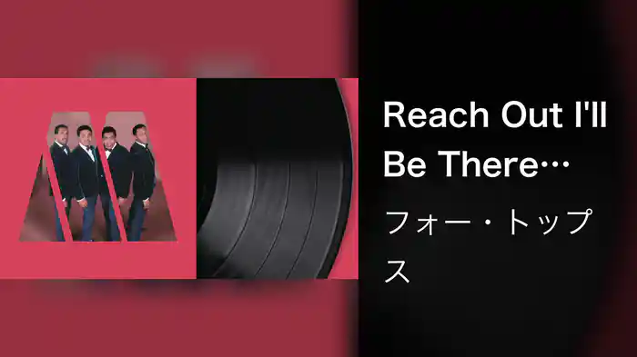Reach Out I'll Be There (Lyric Video)