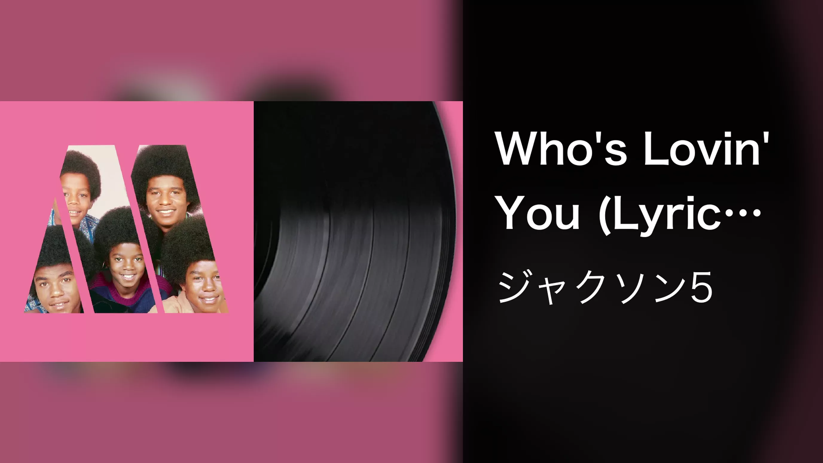 Who's Lovin' You (Lyric Video)