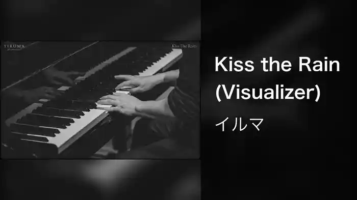 Kiss the Rain (Visualizer)