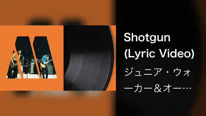 Shotgun (Lyric Video)