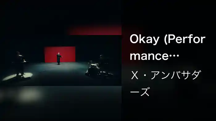 Okay (Performance Video)