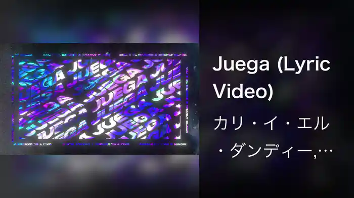 Juega (Lyric Video)