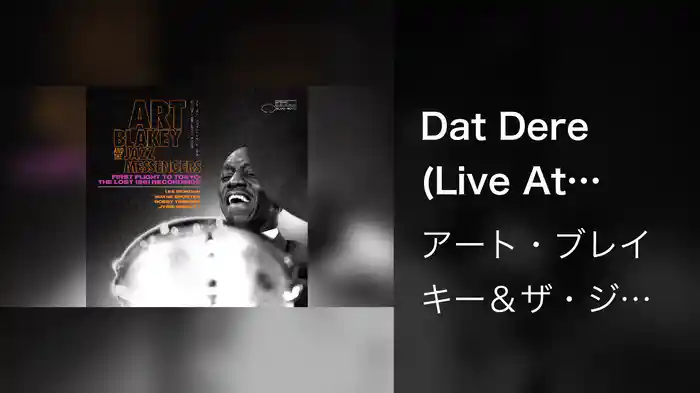 Dat Dere (Live At Hibiya Public Hall, Tokyo, Japan 1/14/61 / Audio)