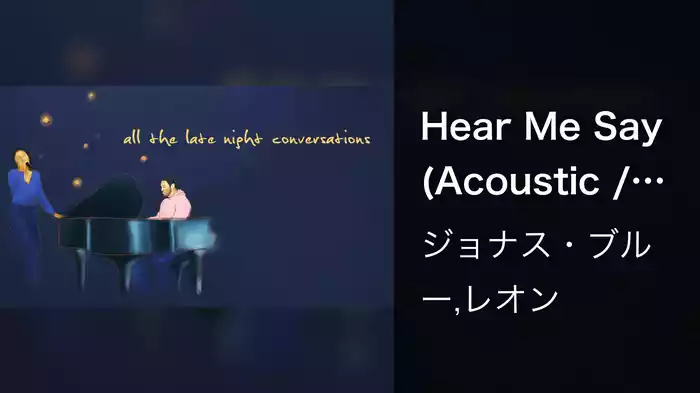 Hear Me Say (Acoustic / Lyric Video)