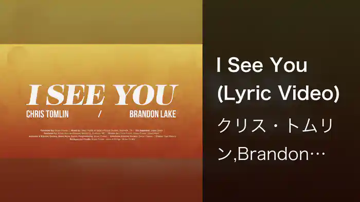 I See You (Lyric Video)