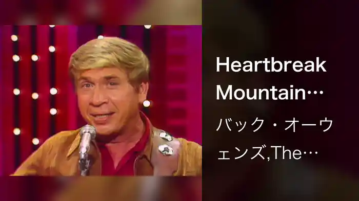 Heartbreak Mountain (Live On The Ed Sullivan Show, November 29, 1970)