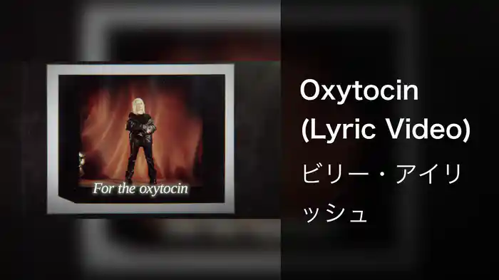 Oxytocin (Lyric Video)