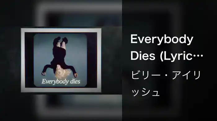 Everybody Dies (Lyric Video)