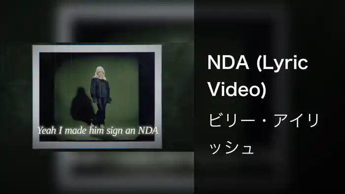 NDA (Lyric Video)