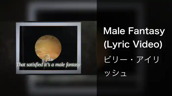 Male Fantasy (Lyric Video)