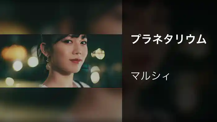 プラネタリウム