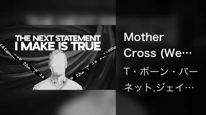 Mother Cross (We Think We Think) (Lyric Video)