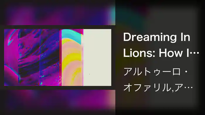 Dreaming In Lions: How I Love (Visualizer)