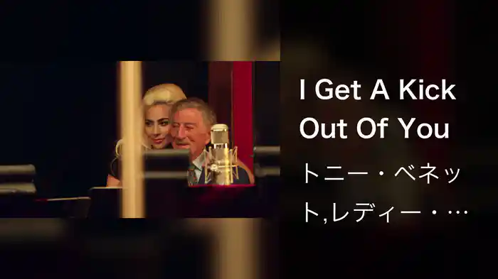 I Get A Kick Out Of You