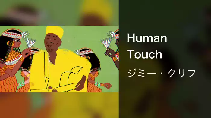 Human Touch