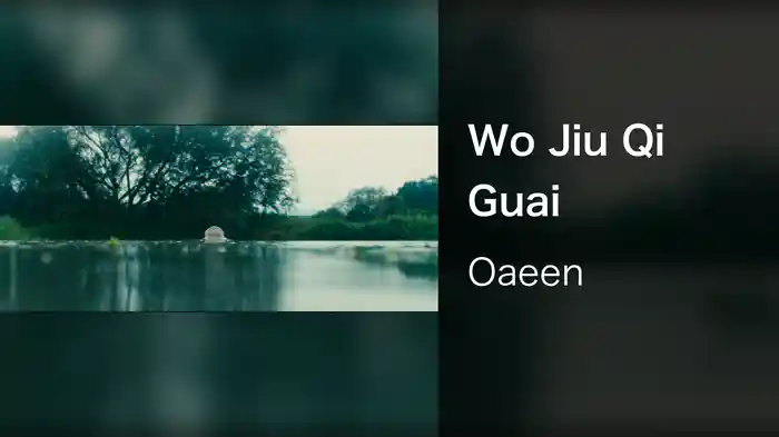 Wo Jiu Qi Guai