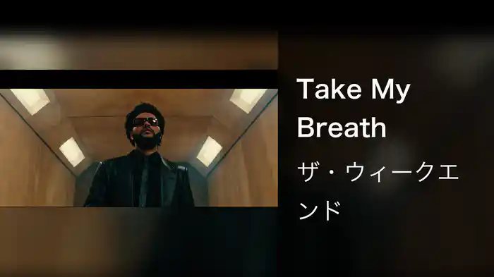 Take My Breath