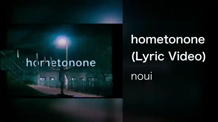 hometonone (Lyric Video)