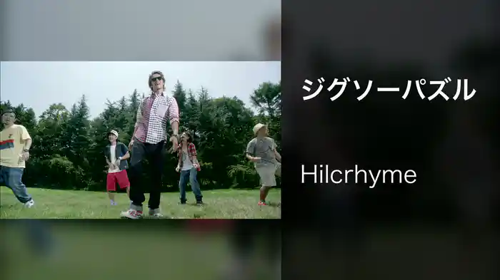 ジグソーパズル