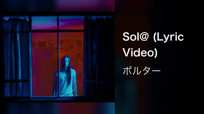 Sol@ (Lyric Video)
